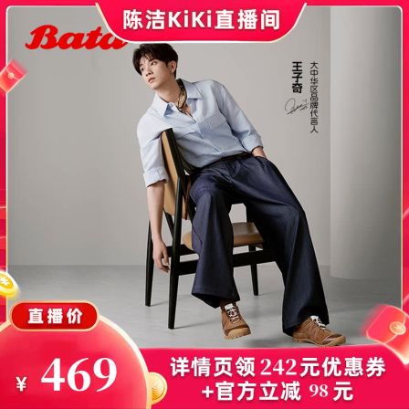 【k姐推荐】王子奇同款Bata2026年春夏新款法棍软酪鞋AWU21AM6