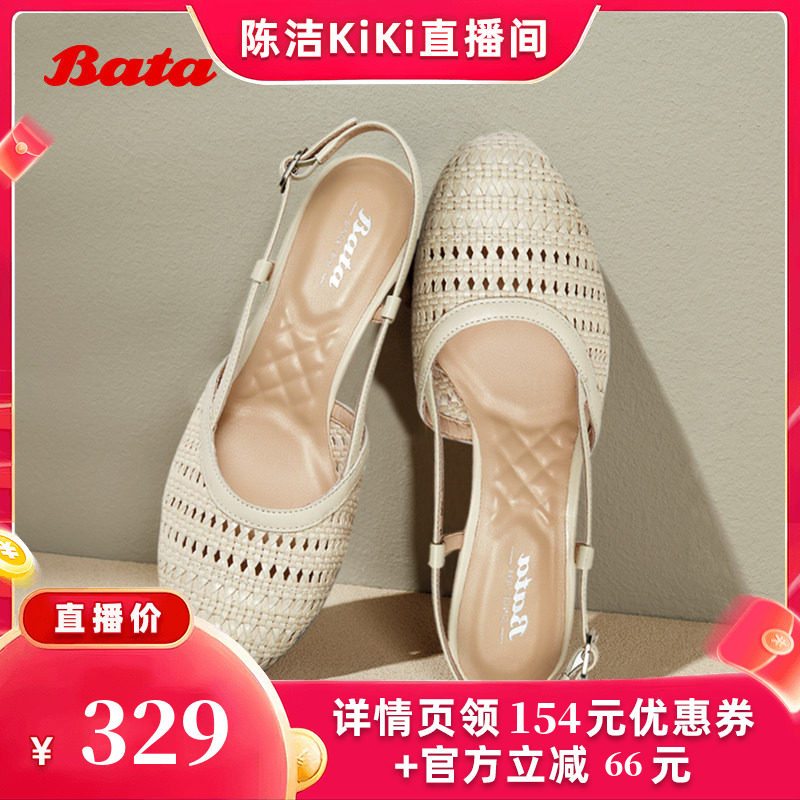 【k姐推荐】Bata无尽假日编织通勤优雅软底包头凉鞋AD339BH5主图