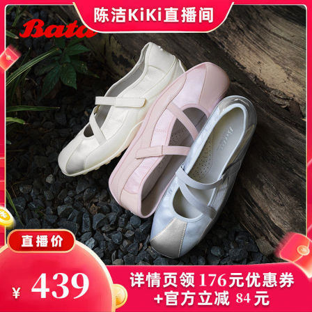 【k姐推荐】Bata26春泡泡糖软酪时尚单鞋舒适运动芭蕾鞋ABI23AQ6