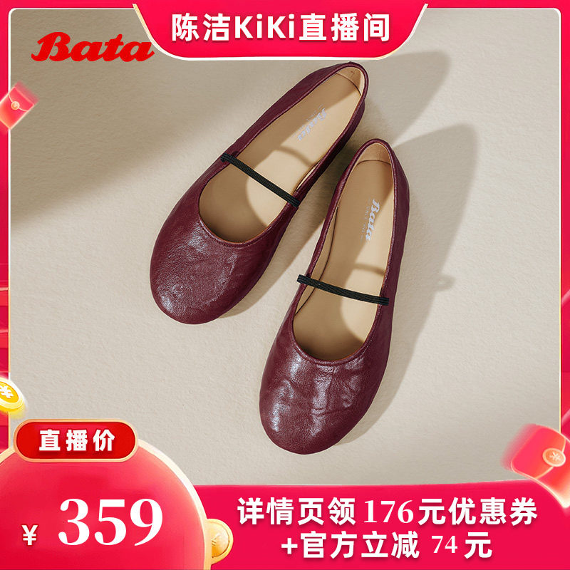 【k姐推荐】Bata羊皮书玛丽珍女商场新款百搭浅口软底单鞋53967CQ主图