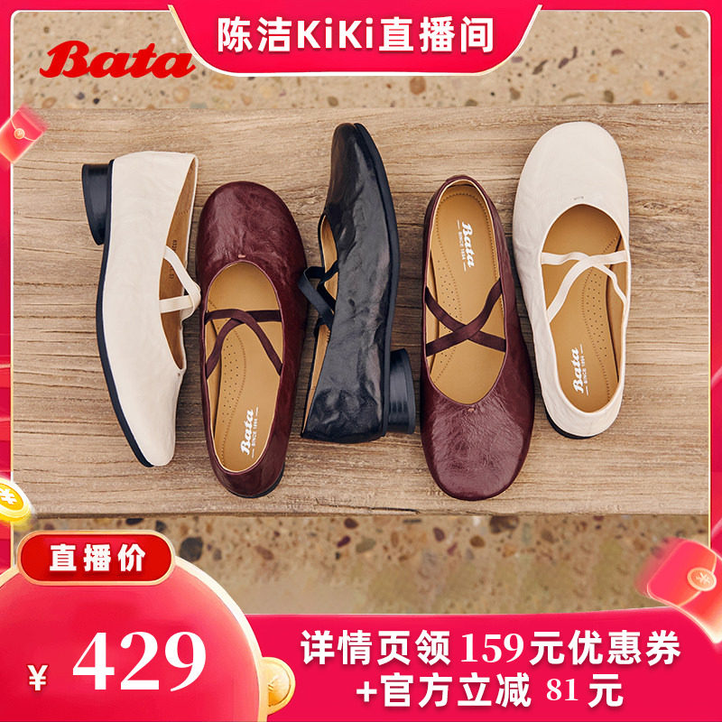【k姐推荐】Bata26春羊皮书双人舞玛丽珍软底浅口单鞋63201AQ6主图