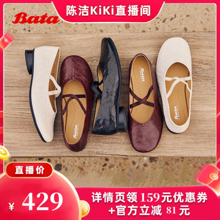 【k姐推荐】Bata26春羊皮书双人舞玛丽珍软底浅口单鞋63201AQ6