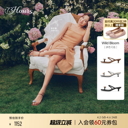 【辛芷蕾同款】73hours女鞋Wild Bloom2026夏季新款高跟凉鞋拖鞋