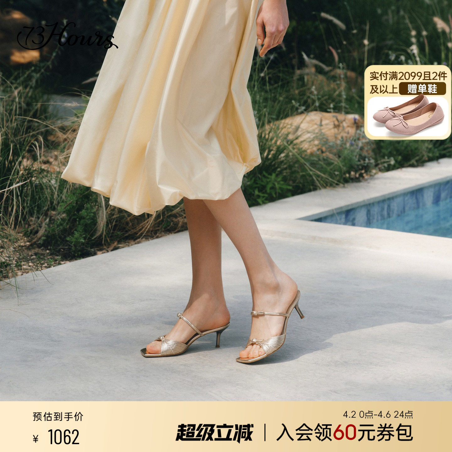 73hours女鞋法式笔调2026夏季新款细高跟一字拖金色凉拖鞋女外穿主图