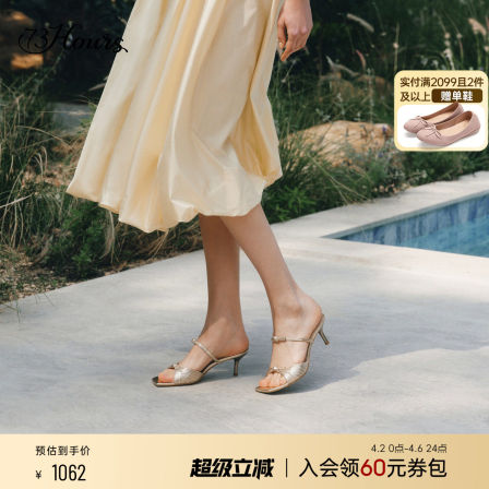 73hours女鞋法式笔调2026夏季新款细高跟一字拖金色凉拖鞋女外穿