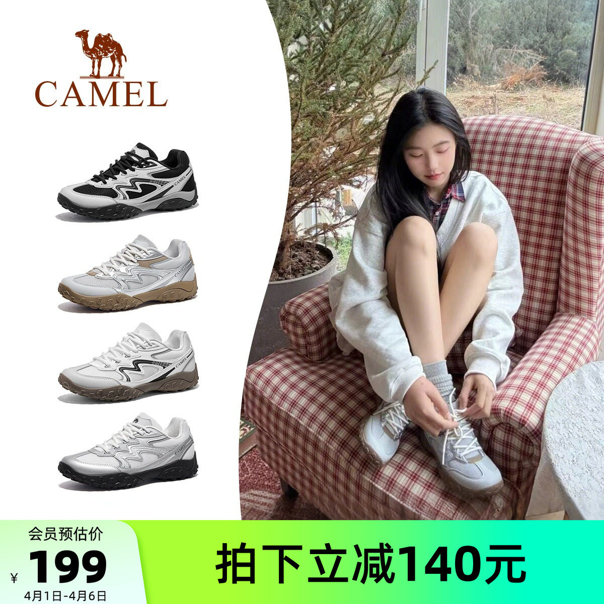 骆驼德训鞋女鞋2026春季新款透气运动鞋女款阿甘鞋户外休闲鞋板鞋主图