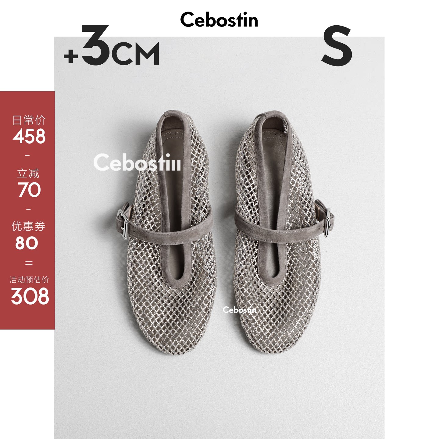 【腹肌商店】单鞋 3cm内增高版一字带网面玛丽珍鞋女镂空渔网凉鞋主图