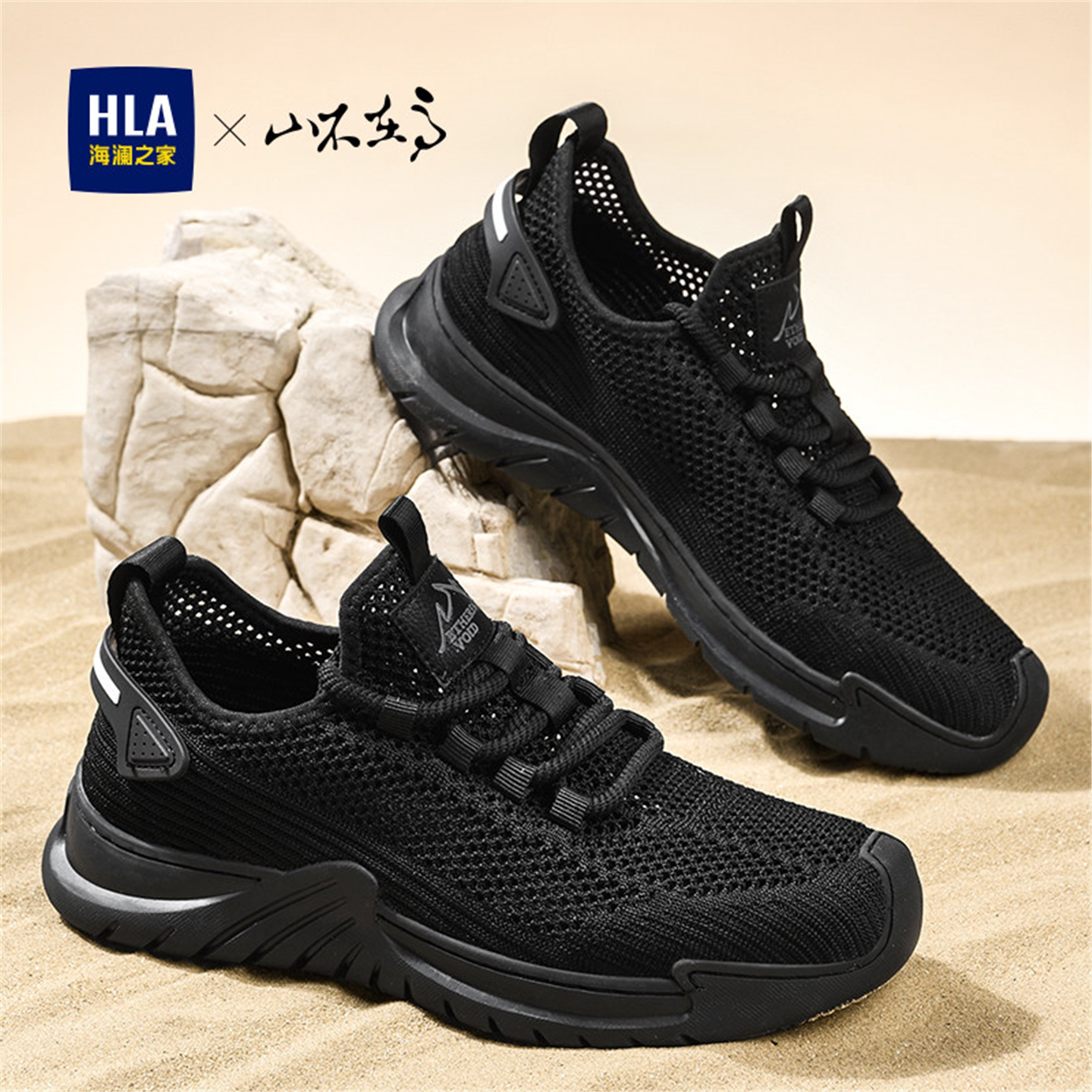 海澜之家男鞋2026新款夏季网面透气薄款网鞋防臭椰子鞋跑步运动鞋主图
