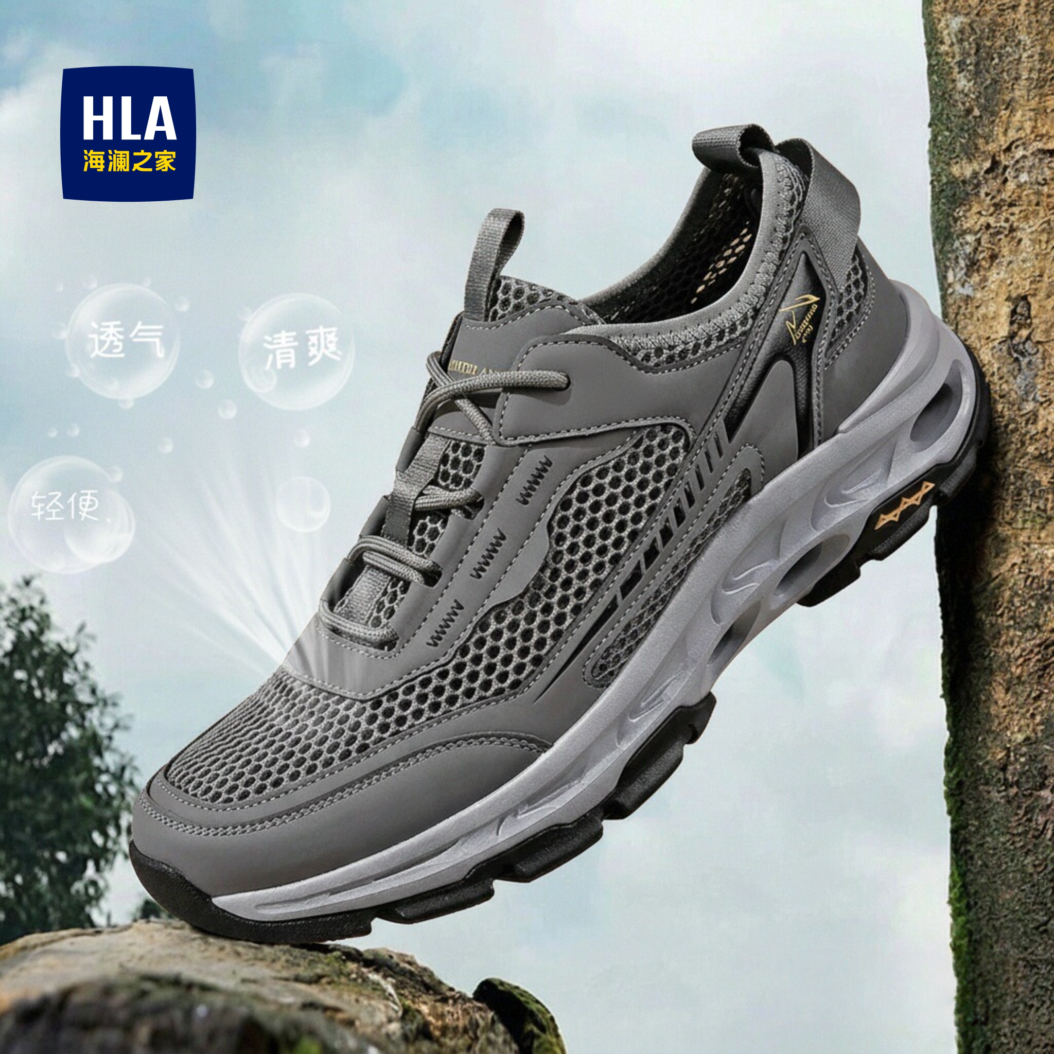 海澜之家男鞋夏季网面透气薄款防臭网鞋网眼开车登山鞋爸爸运动鞋主图