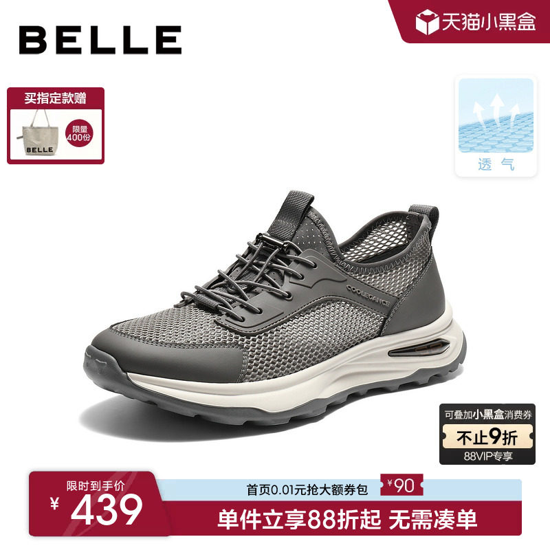 【胡可推荐】百丽男士大网孔透气健步鞋夏新款厚底增高休闲运动鞋主图