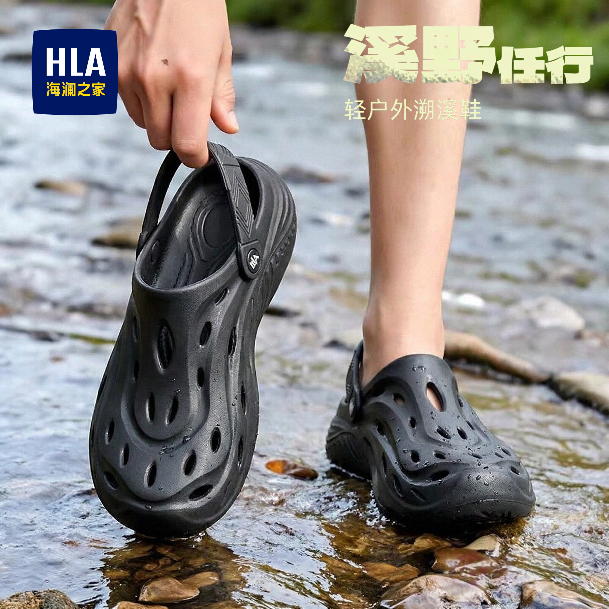 海澜之家踩屎感洞洞鞋男夏季外穿防滑防臭沙滩鞋开车钓鱼溯溪凉鞋主图