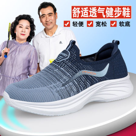 张凯丽老人鞋男防滑软底夏季透气爸爸鞋中老年舒适健步休闲运动鞋