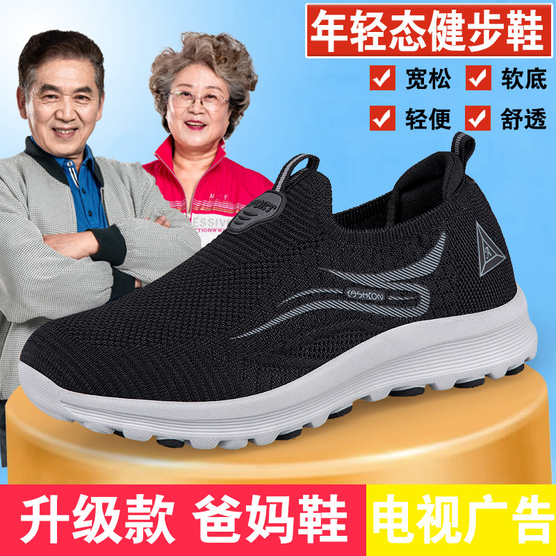 张凯丽老人鞋男2026新款夏季透气轻便防滑软底一脚蹬鞋休闲爸爸鞋主图