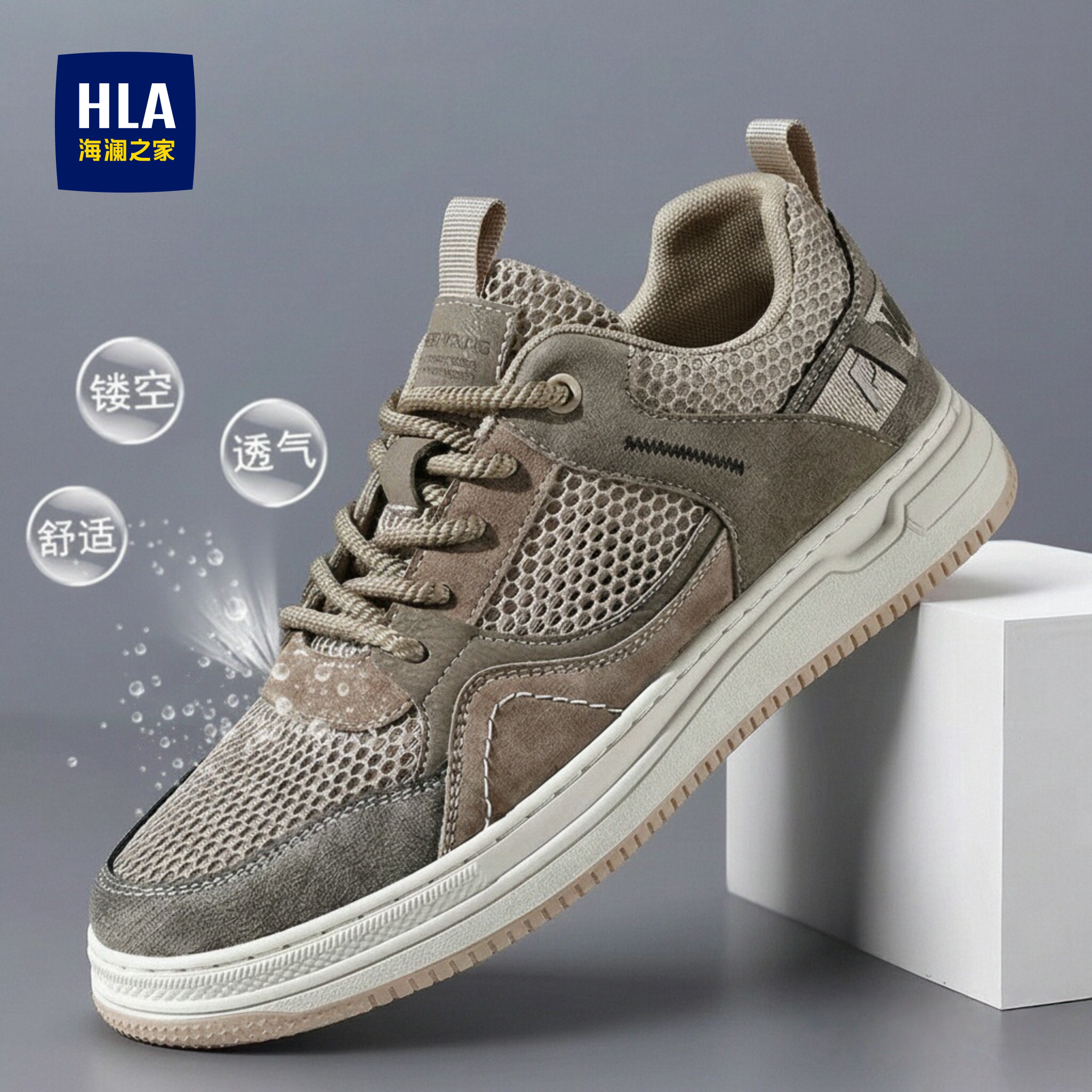 海澜之家男鞋夏季网面透气网眼防臭网鞋夏天板鞋镂空涉水运动板鞋主图