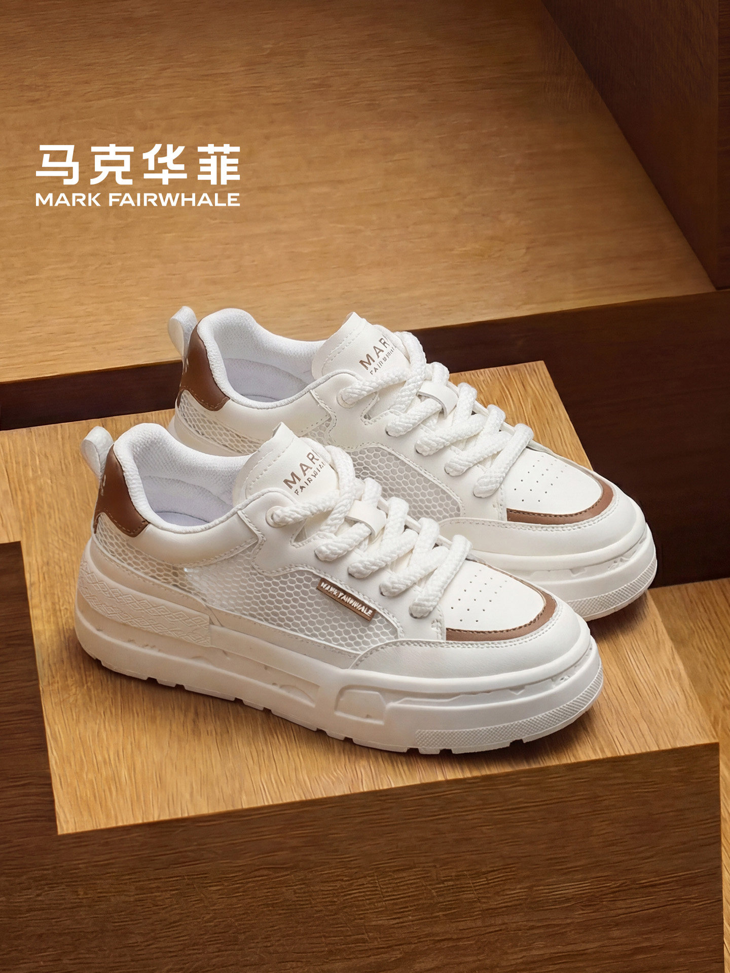 马克华菲鞋子男夏季2026新款男士板鞋网面增高小白鞋男透气休闲鞋主图