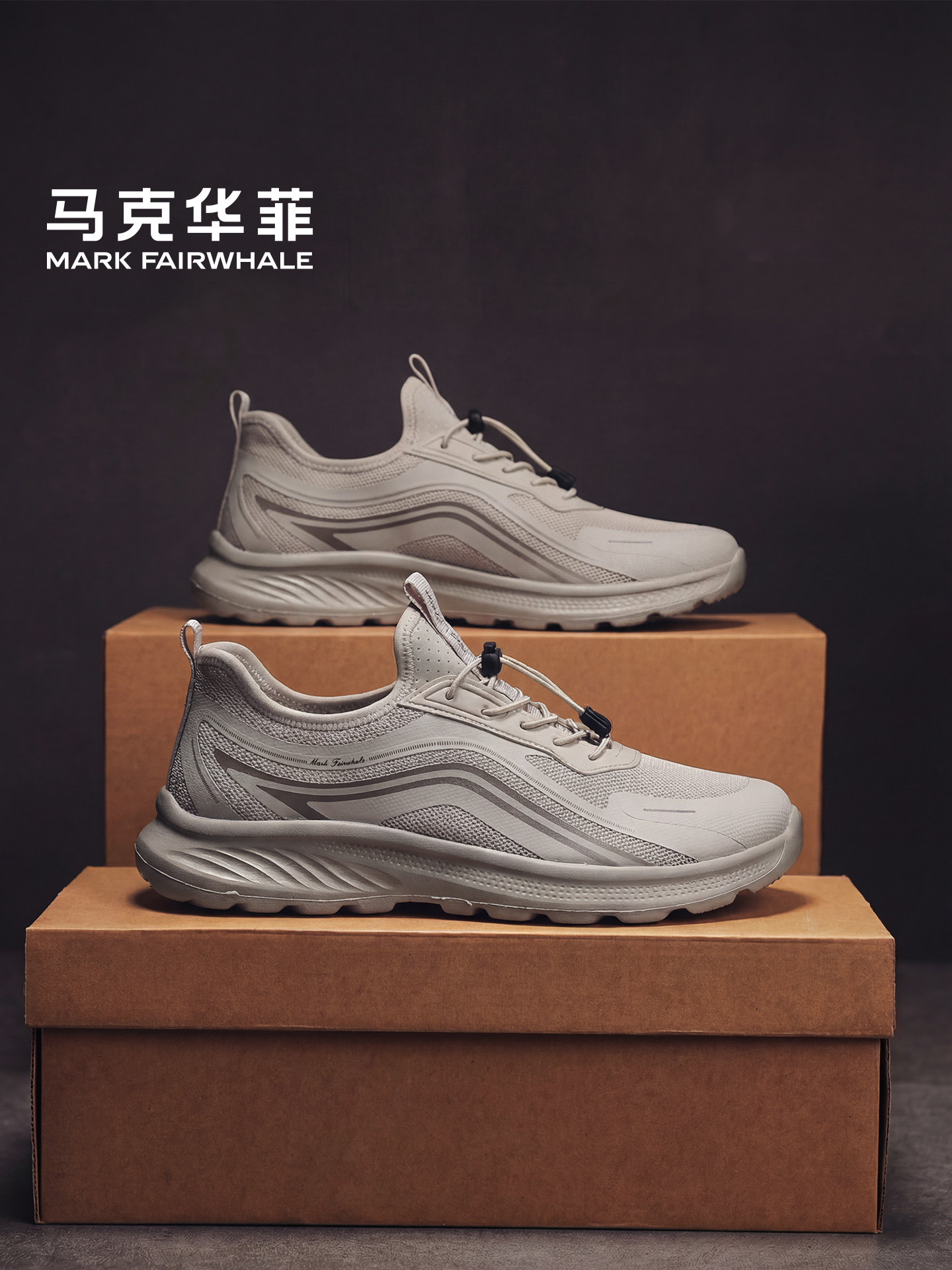马克华菲鞋子男鞋2026新款夏季透气网鞋轻便软底运动鞋男款椰子鞋主图