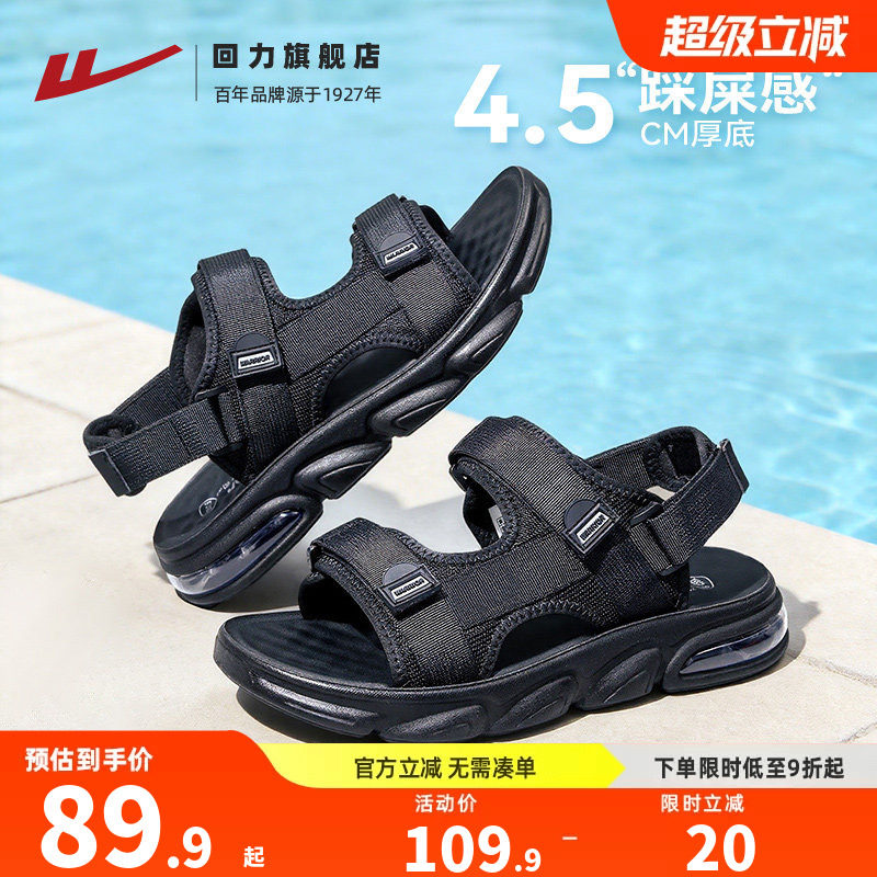 回力凉鞋男夏季2026新款防滑休闲凉拖鞋子男士两用软底运动沙滩鞋主图