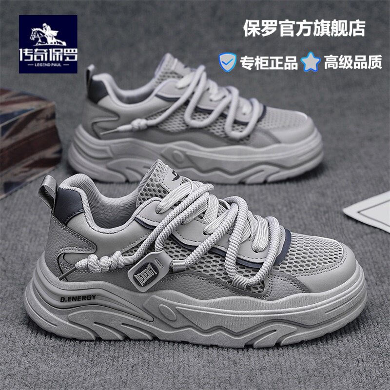 传奇保罗男鞋2026夏季透气网面鞋子男士潮流休闲板鞋厚底运动男款主图