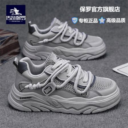 传奇保罗男鞋2026夏季透气网面鞋子男士潮流休闲板鞋厚底运动男款