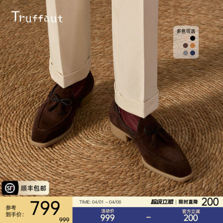 Truffaut静音琴底流苏乐福鞋男英伦真皮一脚蹬休闲反绒老钱风男鞋