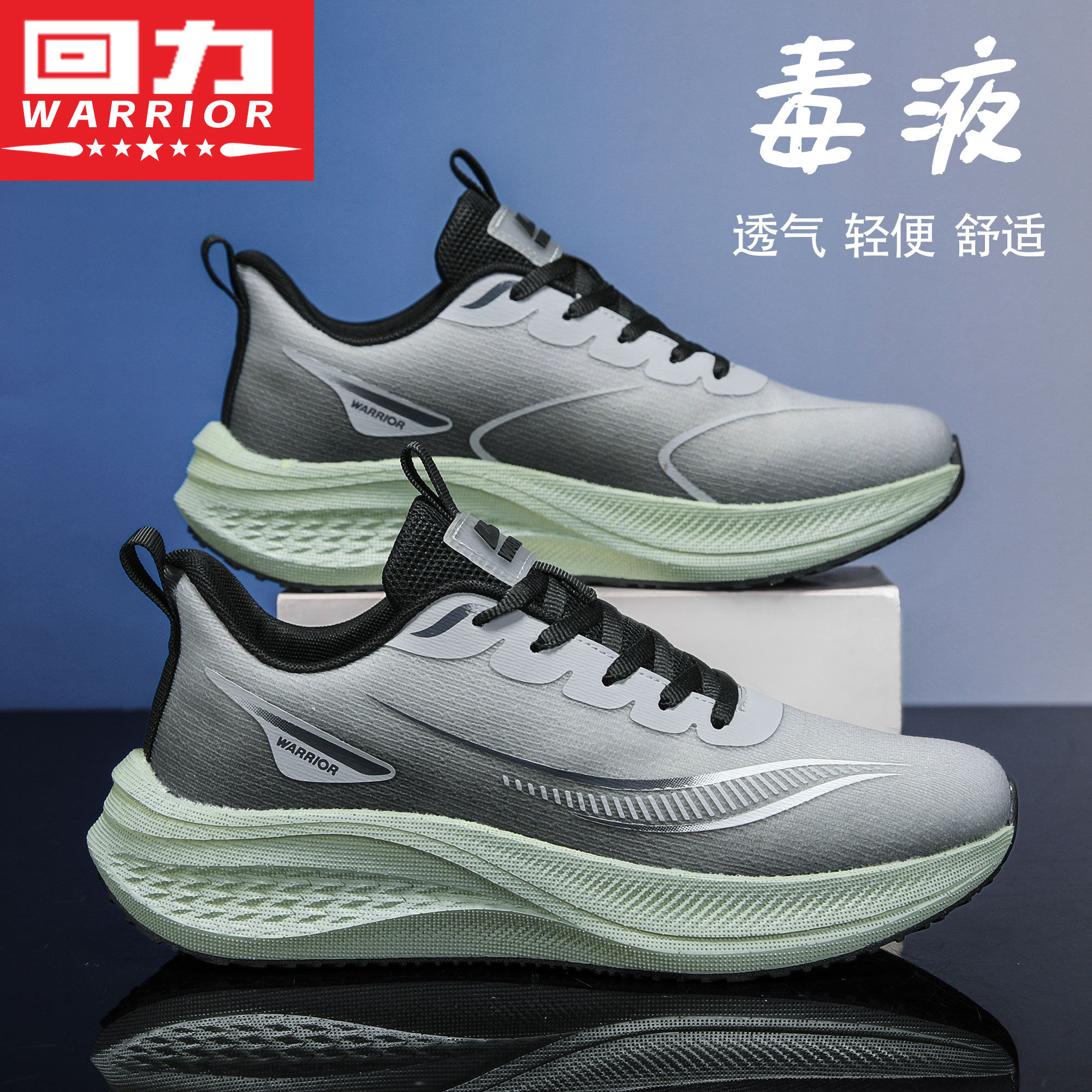 回力2026春季正品网面透气软底减震跑步运动鞋男士青少年休闲男鞋主图