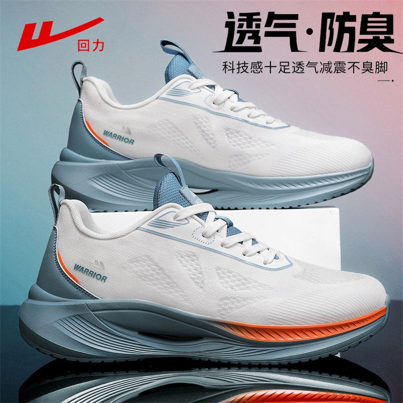 回力运动鞋男2026夏季新款休闲网面透气跑鞋男鞋轻便减震跑步鞋子主图
