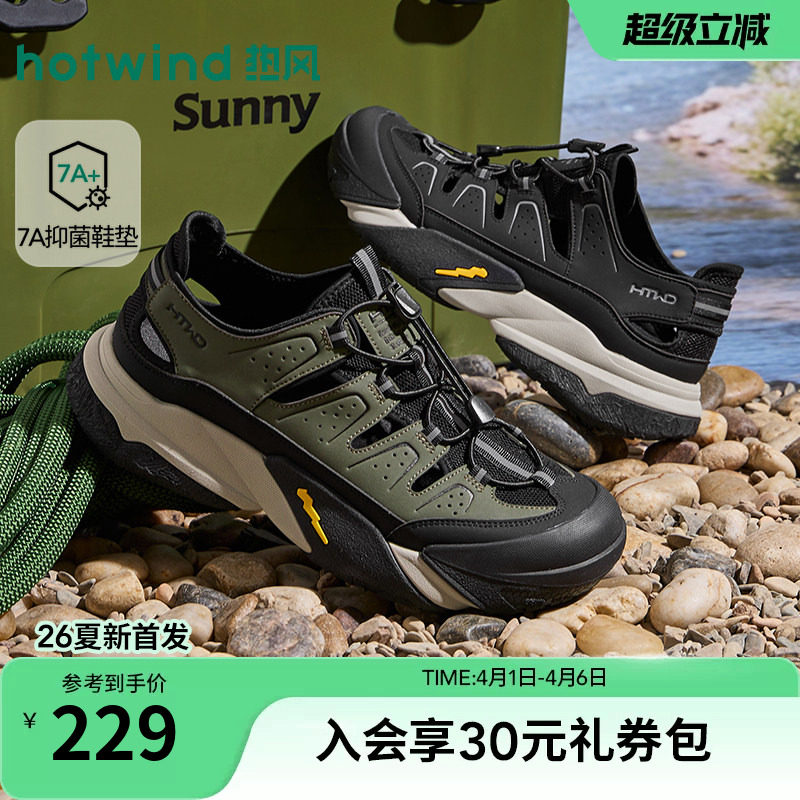 热风男鞋2026年夏季新款男士运动休闲凉鞋户外溯溪鞋百搭沙滩鞋子主图