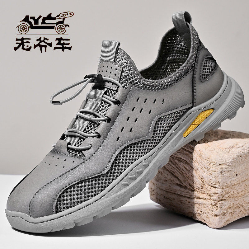 老爷车网面鞋男夏季透气户外登山鞋轻便防滑运动休闲鞋防滑减震主图