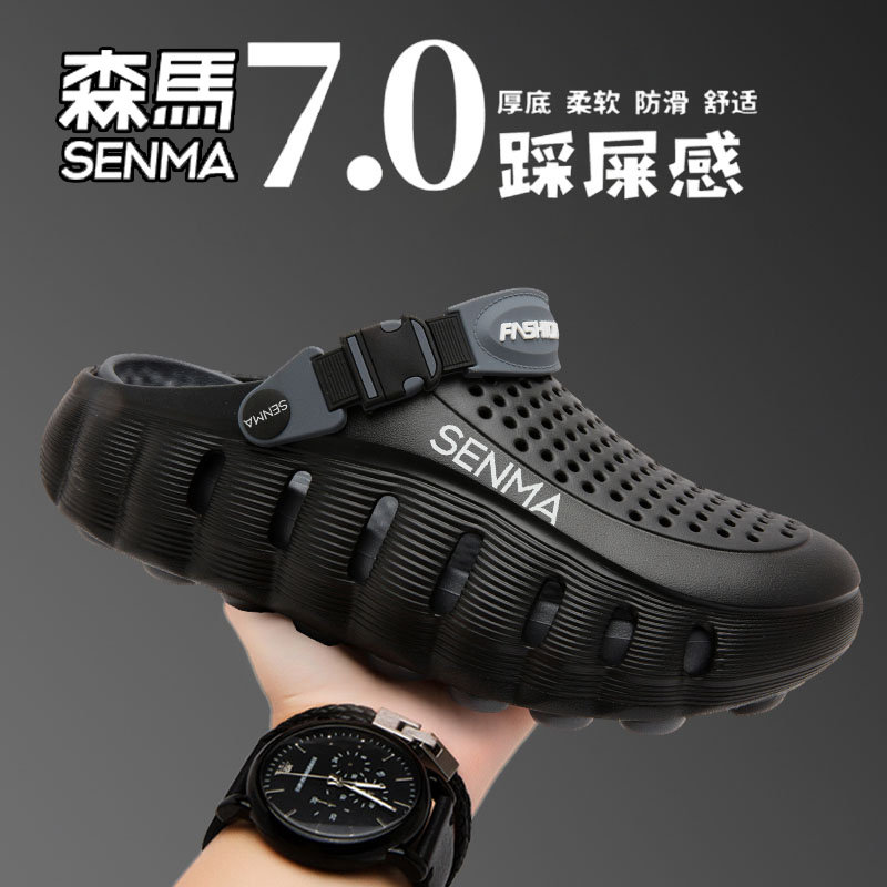 SENMA/森马洞洞鞋男款2026新款夏季运动凉鞋外穿防滑情侣包头拖鞋主图