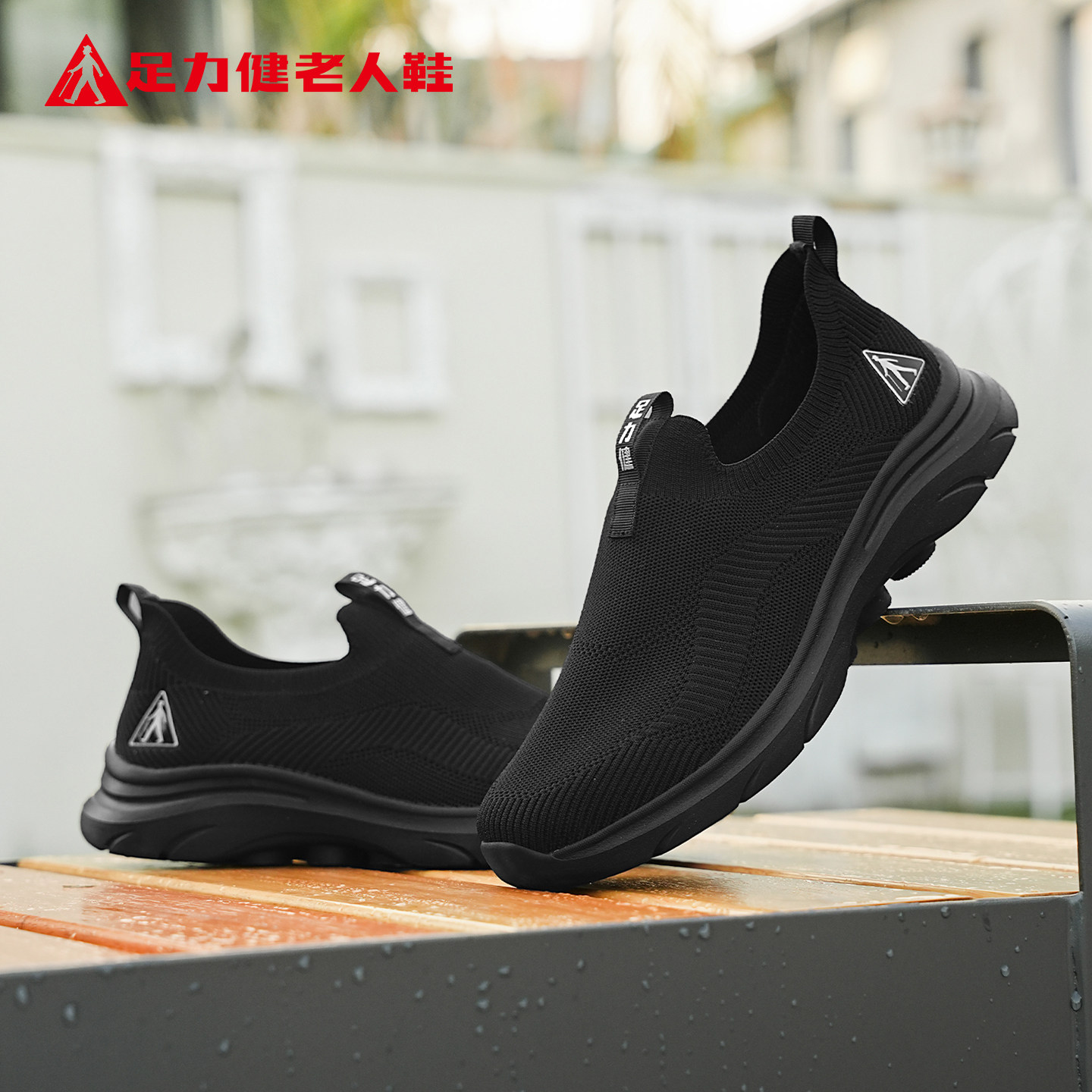 足力健老人鞋旗舰店正品2026夏季新款网面健步鞋透气休闲爸爸男鞋主图