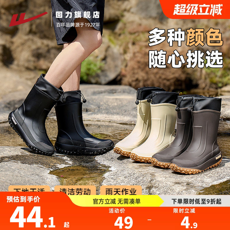 回力雨鞋男款2026新款止滑胶鞋户外徒步水靴中高筒钓鱼雨靴防水鞋主图