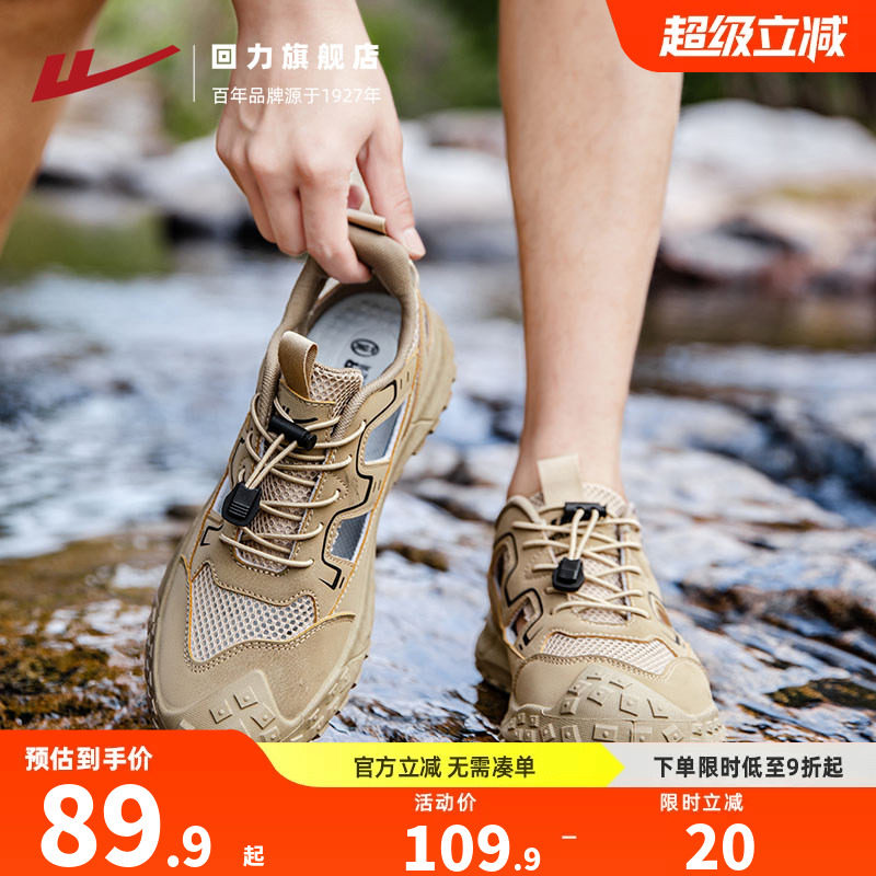 回力男鞋溯溪鞋夏季新款网面透气男士运动鞋休闲缓震户外涉水凉鞋主图