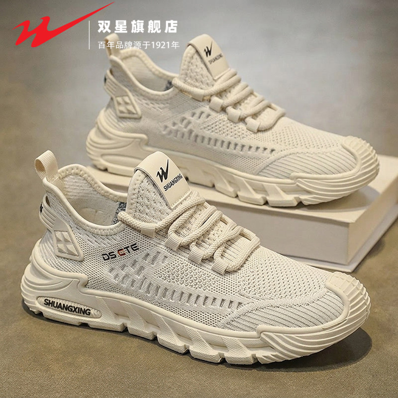 双星男鞋2026新款春季透气防臭网面薄款网鞋男士运动百搭椰子潮鞋主图