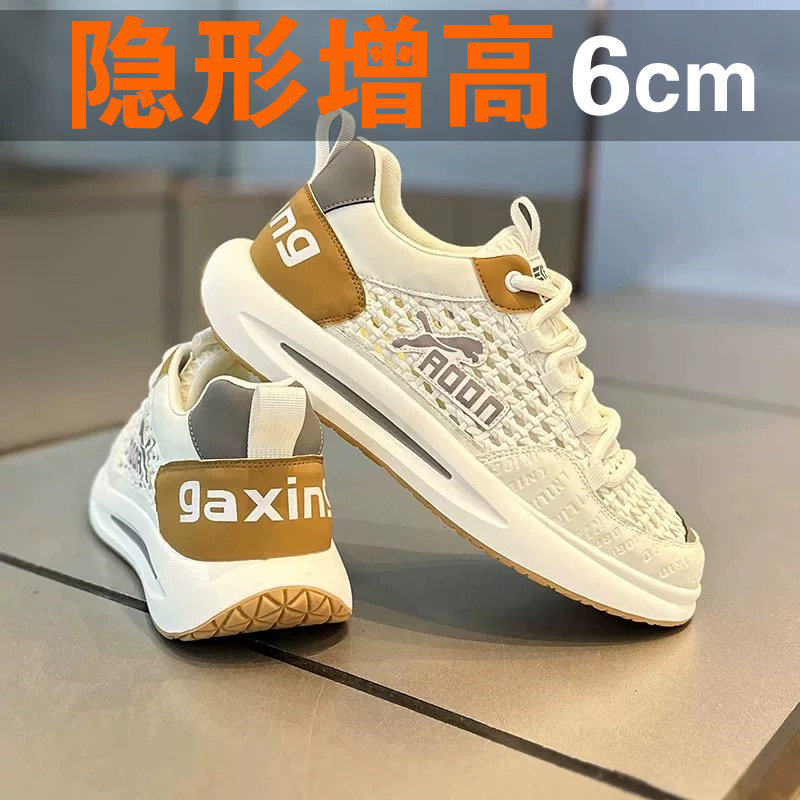 男鞋夏季透气网面镂空运动休闲潮牌高级感小白板鞋内增高百搭潮鞋主图