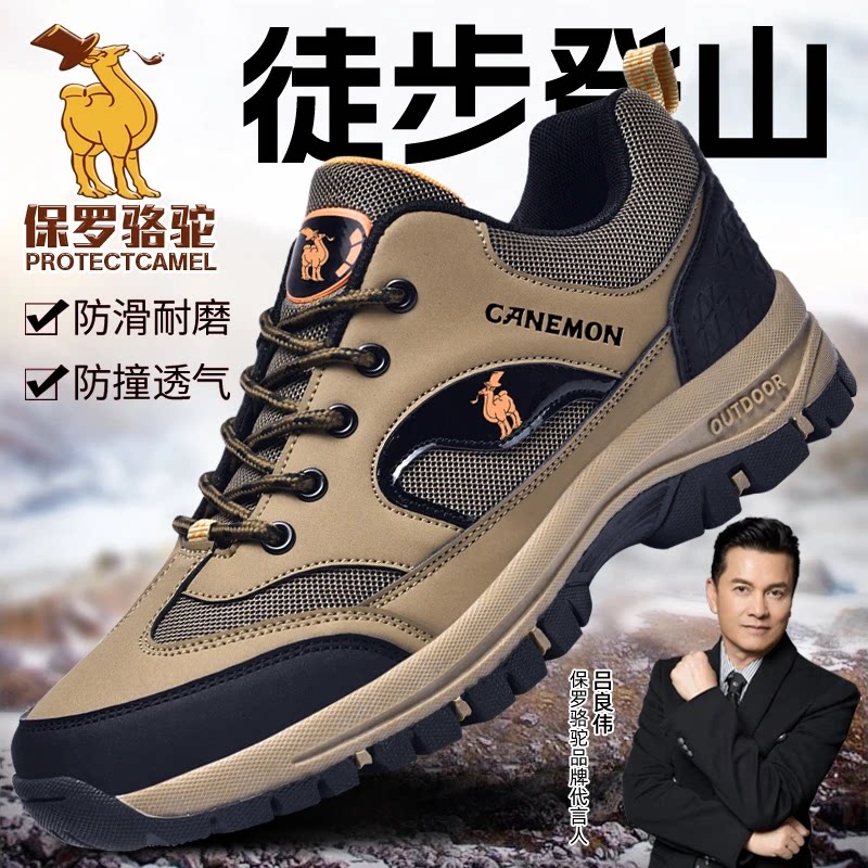 保罗骆驼男鞋夏季透气新款户外登山徒步鞋大码防臭防滑耐磨休闲鞋主图