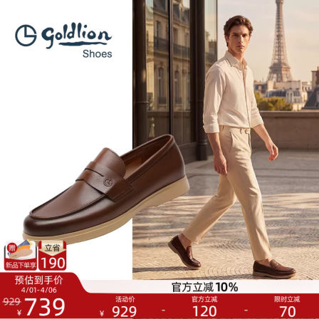 金利来男鞋2026夏季新款真皮乐福鞋商务一脚蹬舒适套脚鞋休闲皮鞋