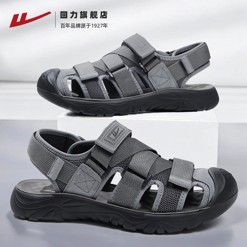 回力凉鞋男款2026夏季户外透气运动鞋包头涉水镂空沙滩爸爸溯溪鞋主图