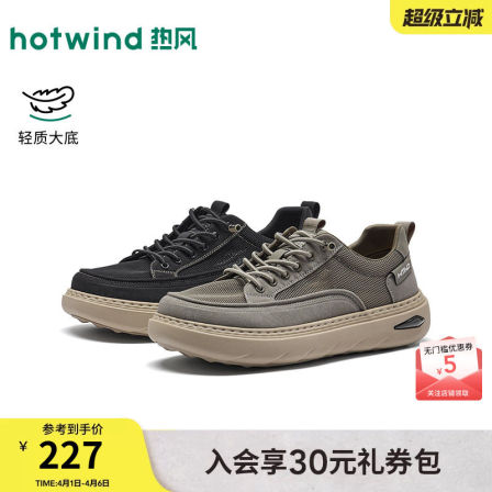 热风男鞋2026年春新款男士布鞋复古慢跑鞋户外松糕鞋子H45M26112