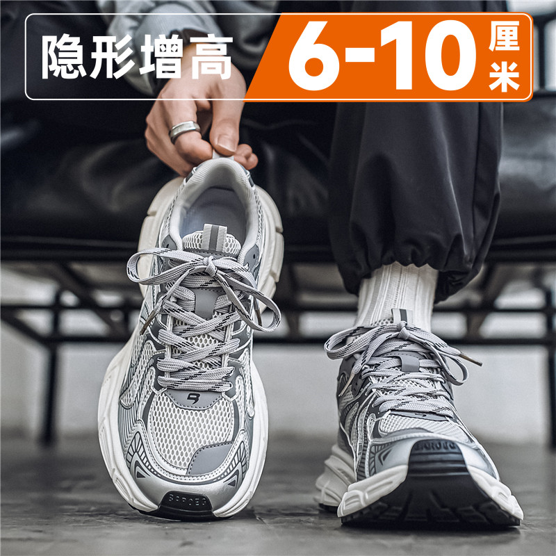 厚底隐形内增高10cm老爹鞋男士夏季网面透气潮流百搭运动休闲男鞋主图