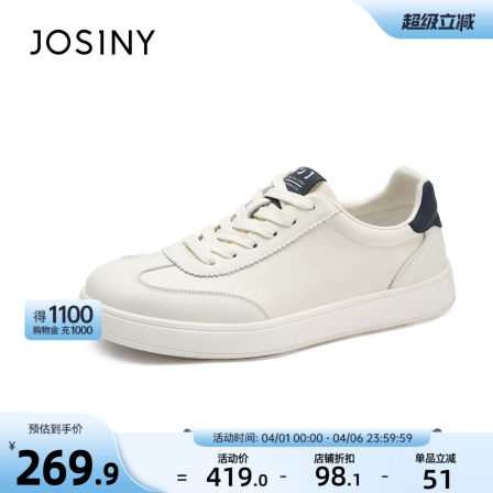 卓诗尼厚底小白鞋男款2026新款春季百搭休闲板鞋圆头软底轻便男鞋