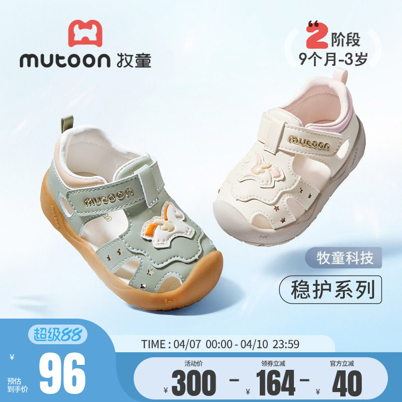 牧童婴儿鞋2026夏季新款男小萌爪宝宝凉鞋软底学步翼马步前鞋女童主图