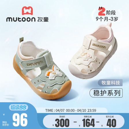 牧童婴儿鞋2026夏季新款男小萌爪宝宝凉鞋软底学步翼马步前鞋女童