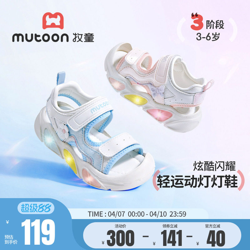 牧童女童凉鞋2026夏季新款儿童闪灯鞋透气运动鞋小女孩沙滩公主鞋主图