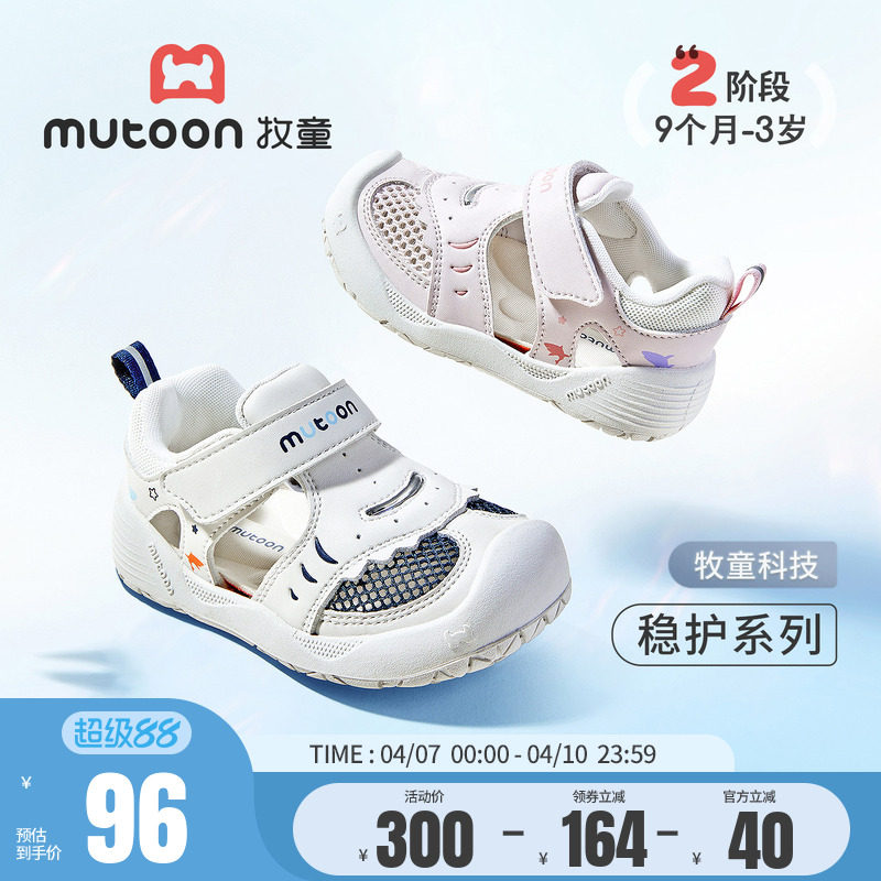 牧童宝宝凉鞋2026夏季新款小萌爪婴幼儿步前鞋软底学步鲨鱼男童鞋主图