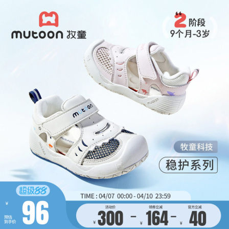 牧童宝宝凉鞋2026夏季新款小萌爪婴幼儿步前鞋软底学步鲨鱼男童鞋