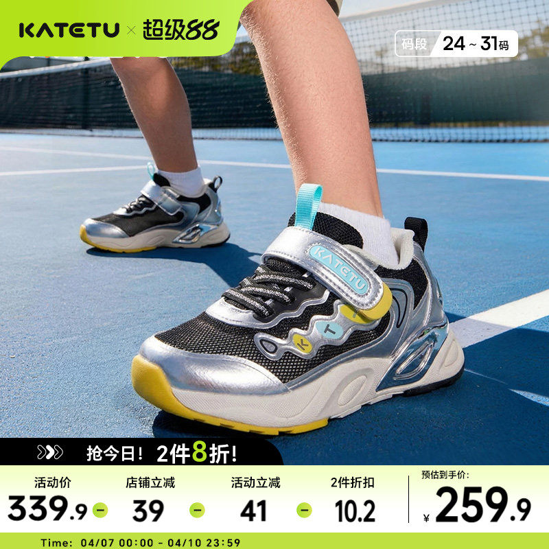 卡特兔儿童运动鞋男童2026年夏篮球鞋防滑耐磨网眼透气女童跑步鞋主图