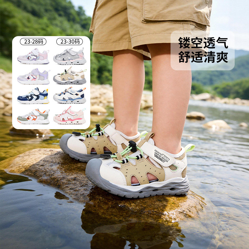 【李佳琦直播间】江博士探玩童鞋学步鞋2026夏款户外男女儿童凉鞋主图