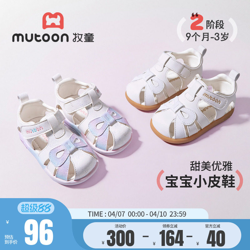 牧童宝宝凉鞋2026夏季新款蝴蝶结女童公主鞋婴幼儿透气软底学步鞋主图