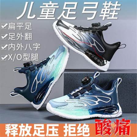 扁平足专用儿童鞋足弓支撑机能运动鞋男童内八字足外翻腿型矫正鞋