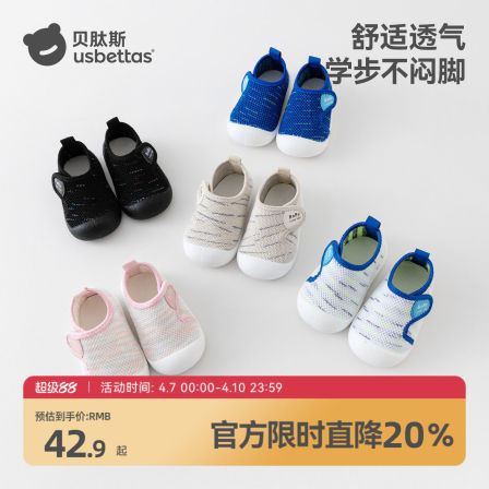 贝肽斯宝宝学步鞋春夏薄款鞋子男女童宝宝室内鞋婴儿地板鞋防滑S